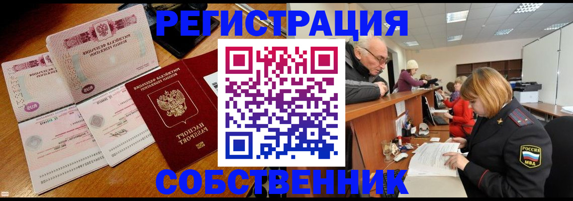 прописка иностранных граждан в Узловой