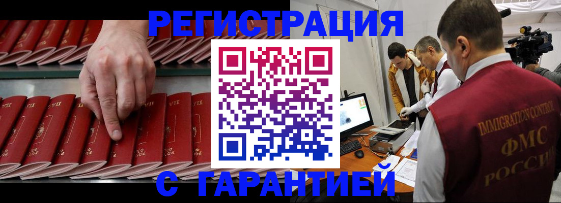 временная регистрация 2025 в Узловой