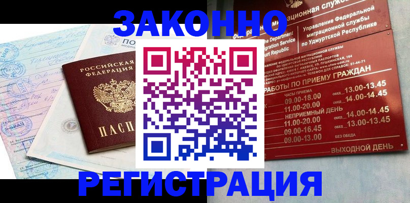 прописка для школы в Узловой