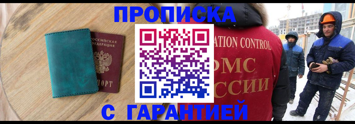временная регистрация недорого в Узловой