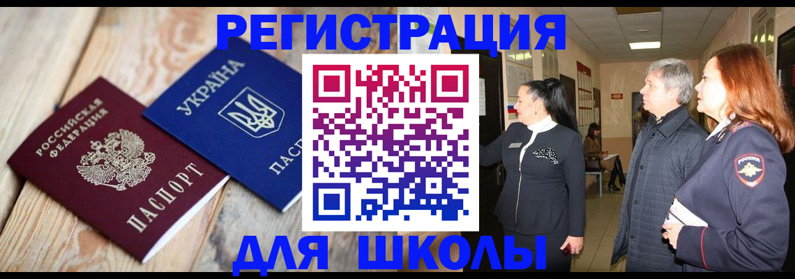 регистрация в Узловой